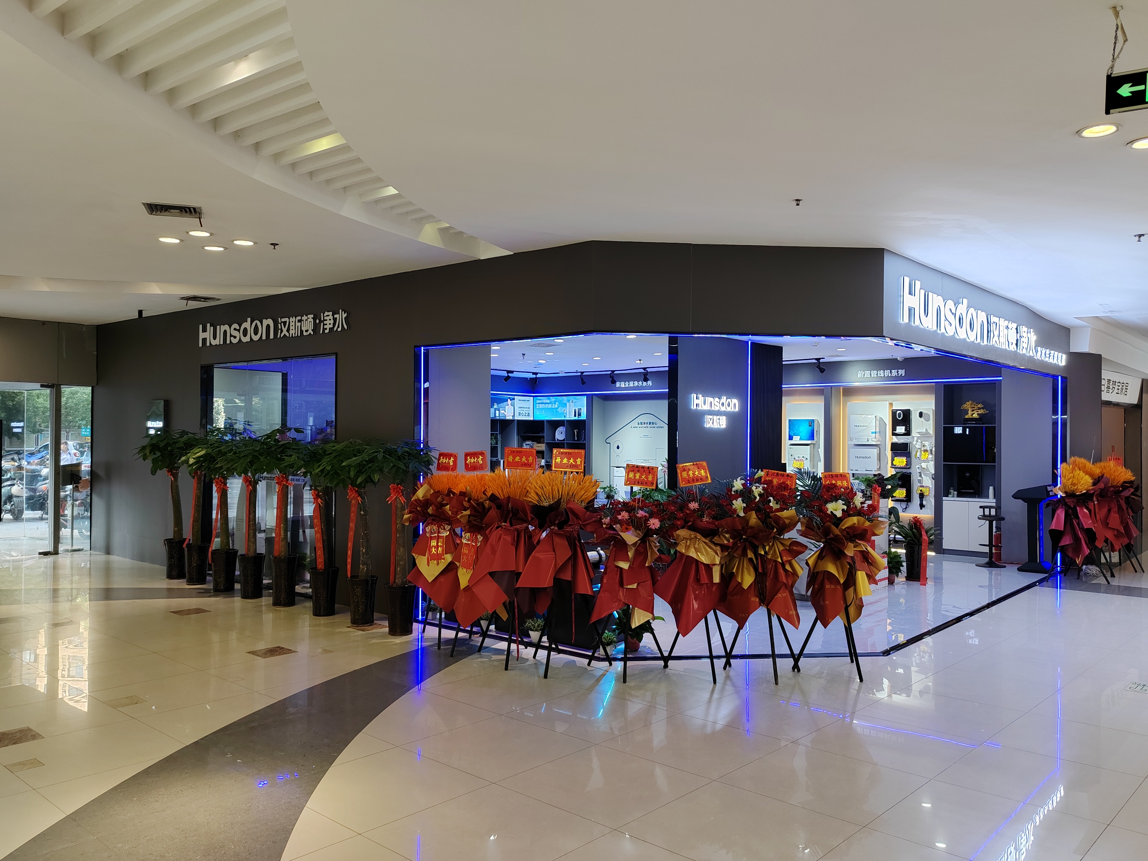 熱烈祝賀漢斯頓合肥第六空間旗艦店盛大開業(yè)！