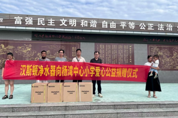 【愛心公益】漢斯頓攜手代理商，助力安徽兩小學打造健康飲水體系