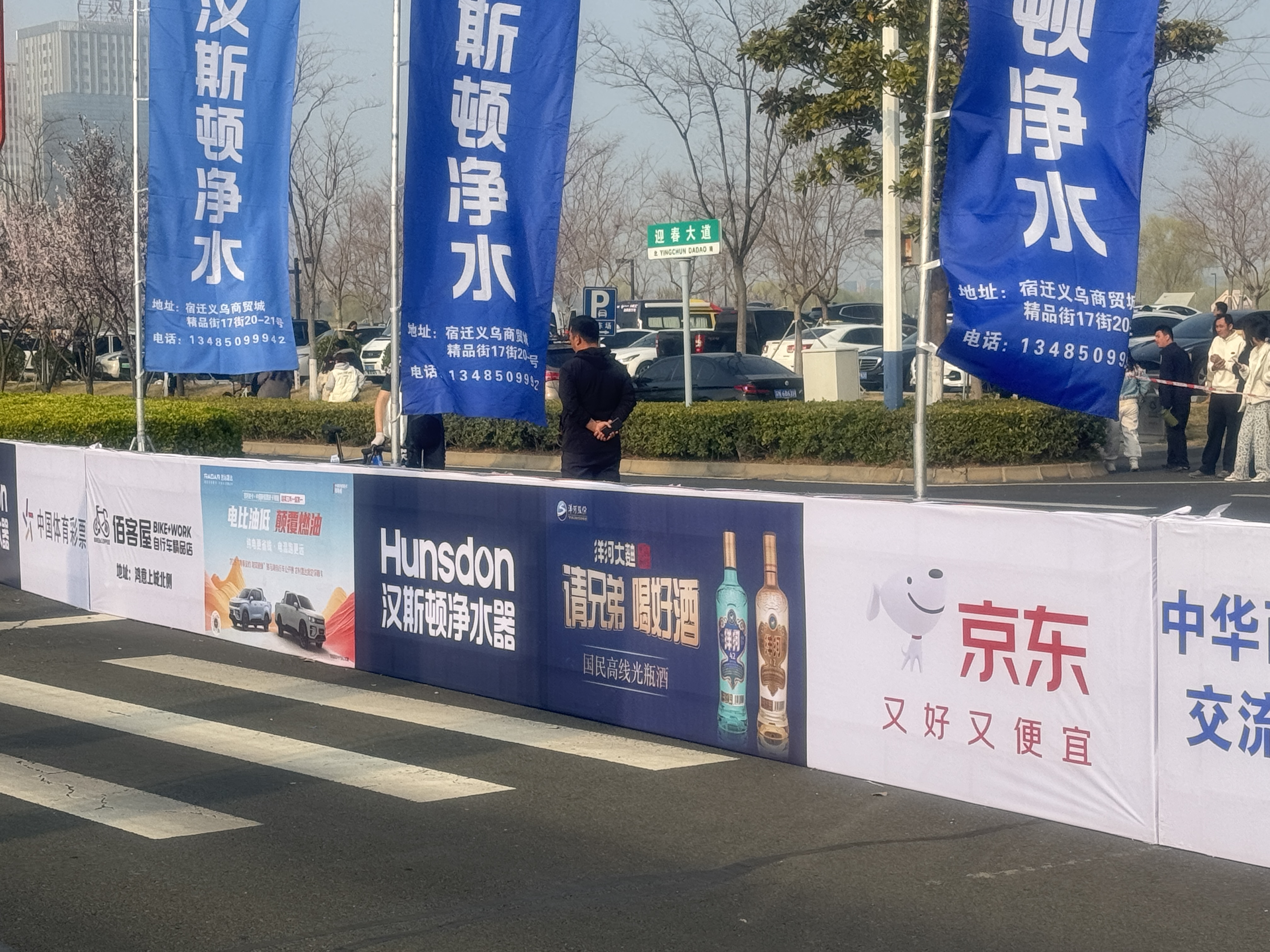 蘇臺自行車賽燃動宿遷：漢斯頓助力公益，傳遞健康新風尚