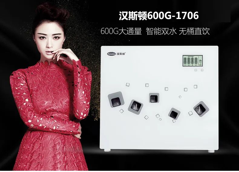 漢斯頓600G-1706無罐純水機，大通量暢飲一夏